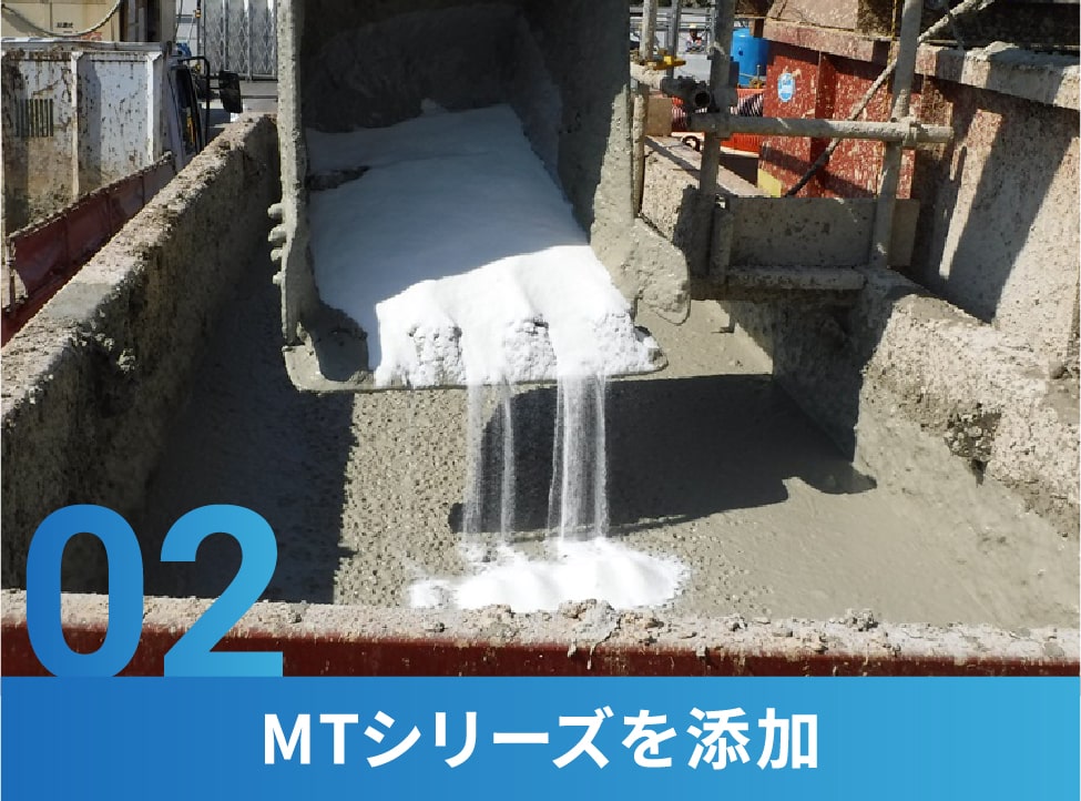 02 MTシリーズを添加
