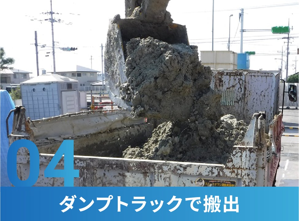 04 ダンプトラックで搬出