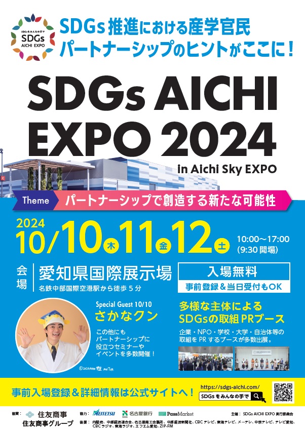 AICHI EXPO.jpg