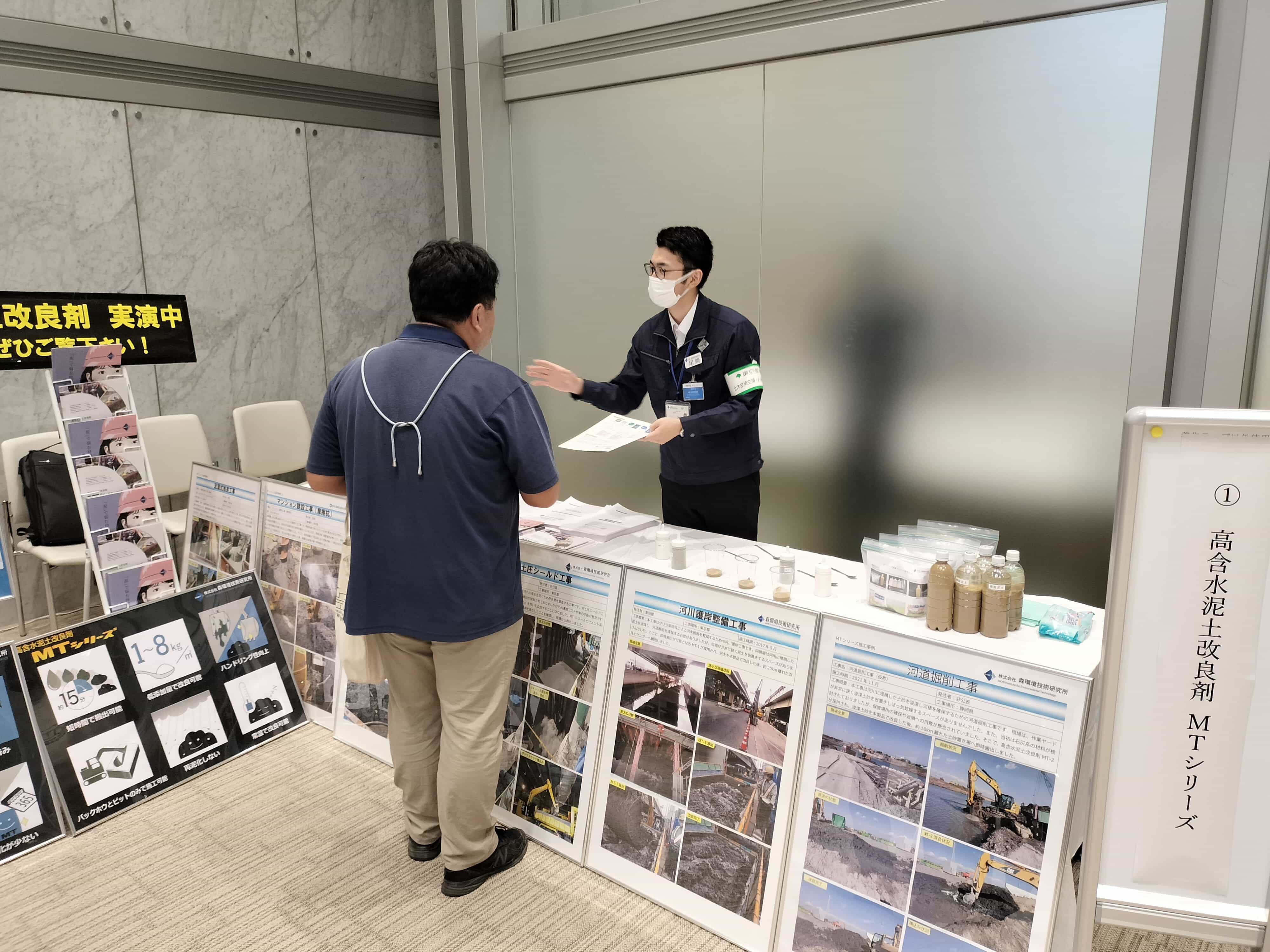 東京都展示会3.jpg