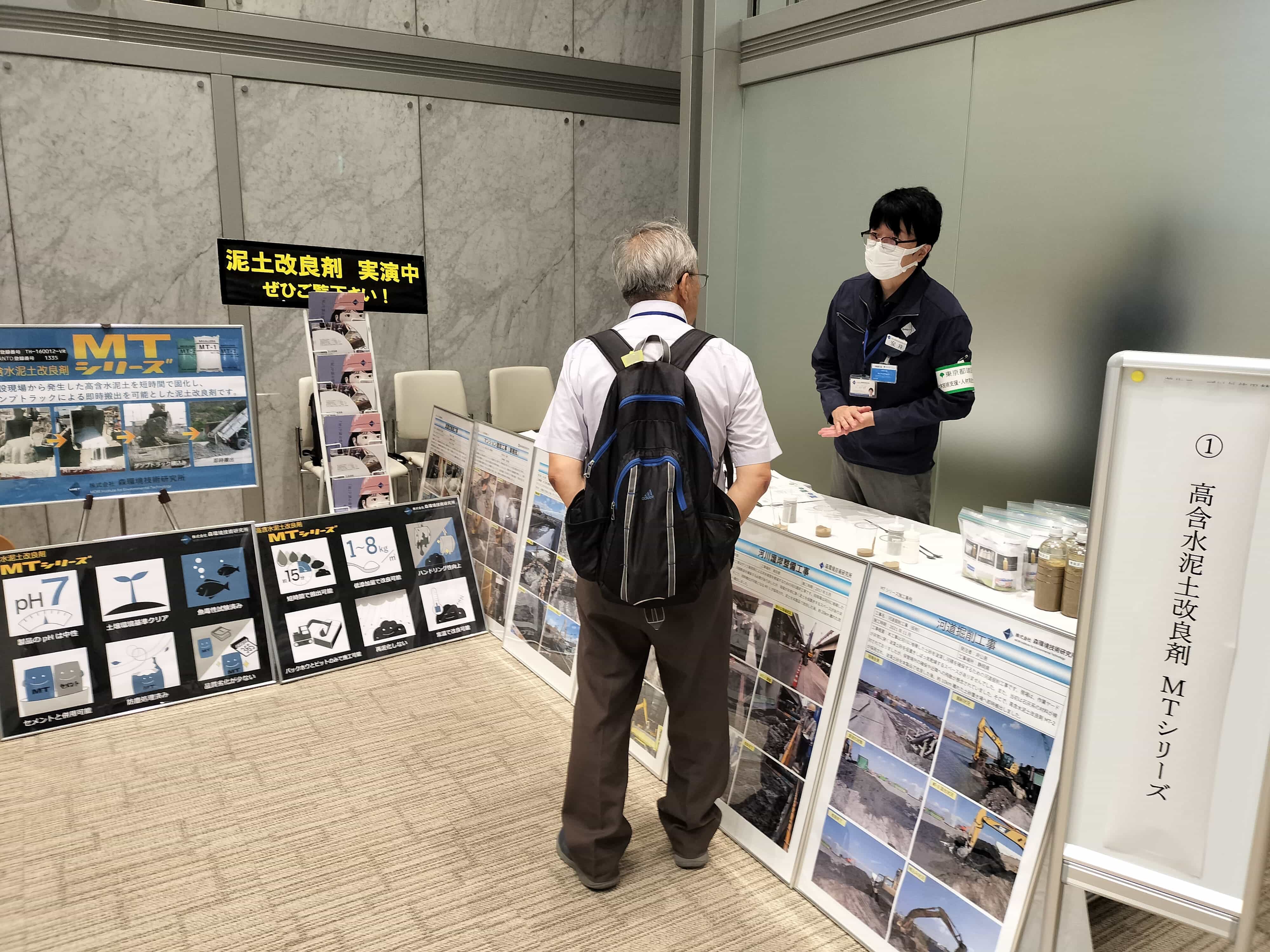 東京都展示会2.jpg